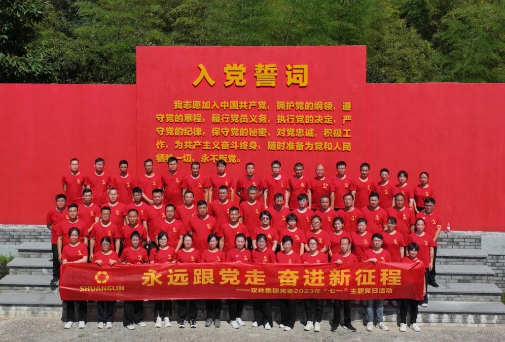 心博官方网站_心博（中国）党委开展2023年“七一”主题党日活动 